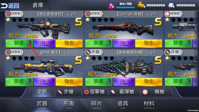 雷霆枪战