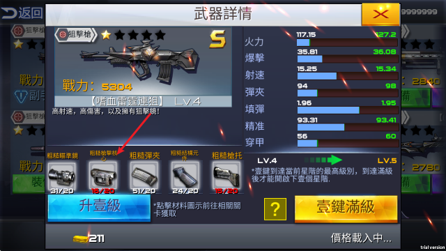 雷霆枪战