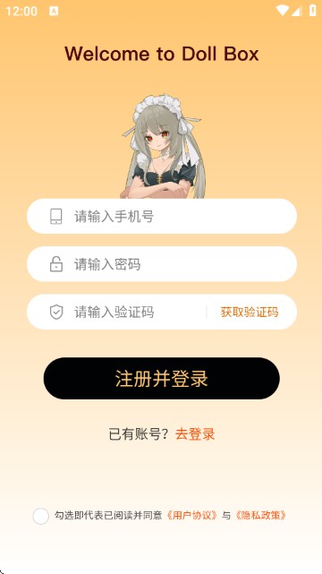 Doll box潮玩购物