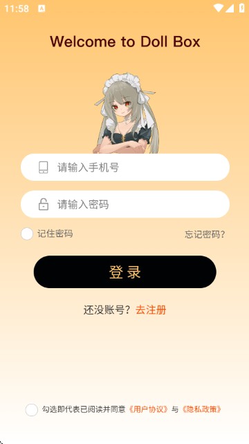 Doll box潮玩购物