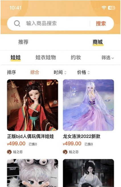 Doll box潮玩购物