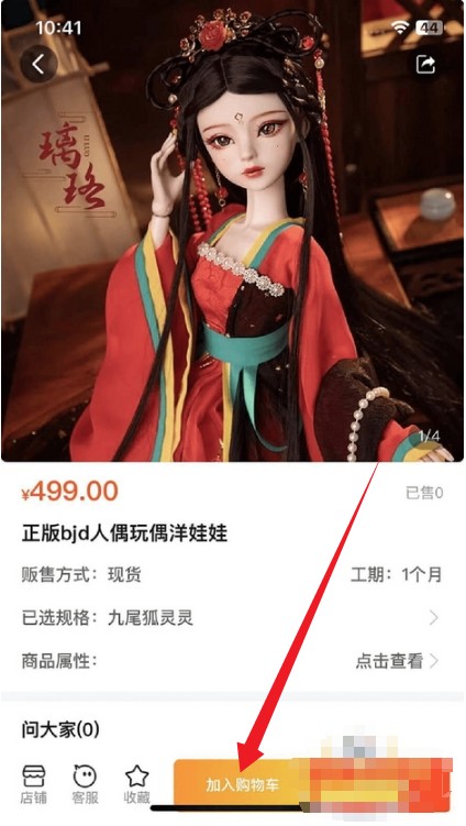 Doll box潮玩购物