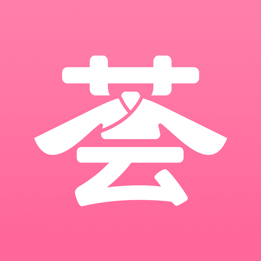 汉服荟商城