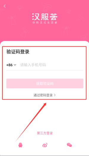汉服荟商城