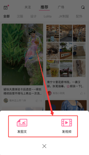 汉服荟商城