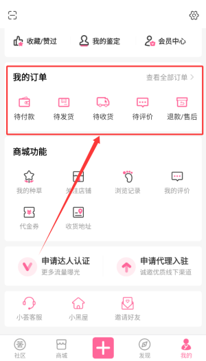 汉服荟商城