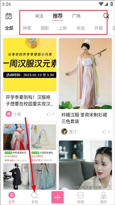 汉服荟商城