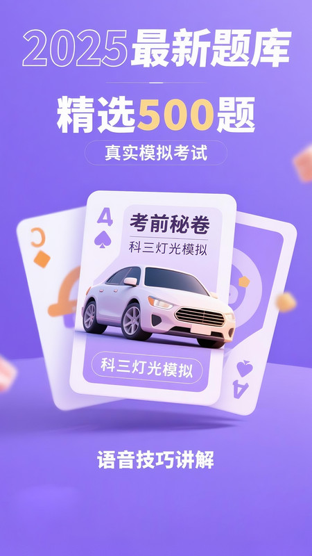 愿兽驾道