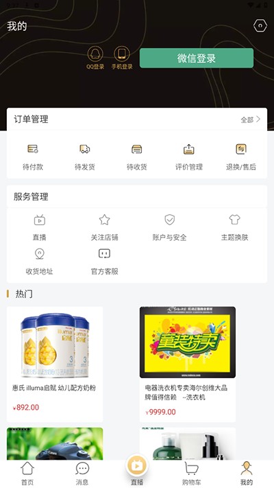 诚美优选