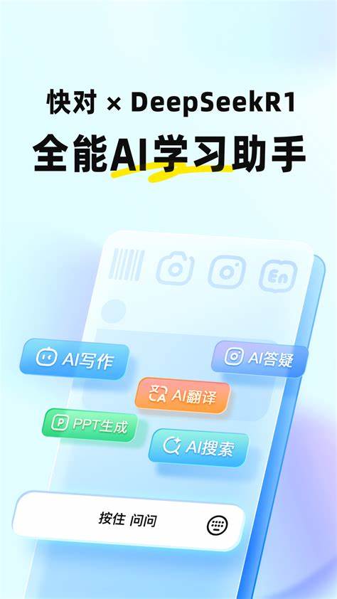 快对app