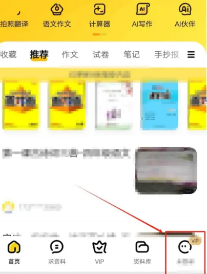 快对app