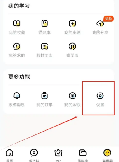 快对app