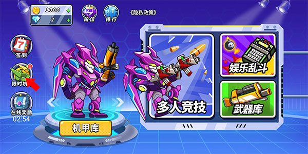 机甲混战大招版