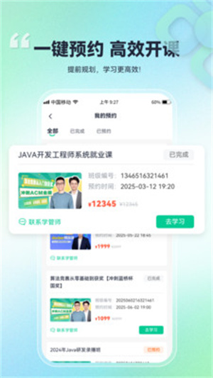 比特课堂