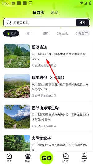 野行客