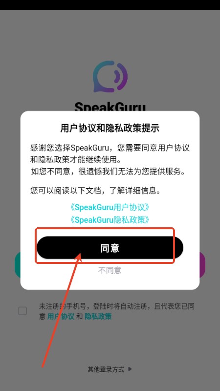 咕噜口语免费版