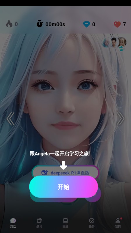 咕噜口语免费版