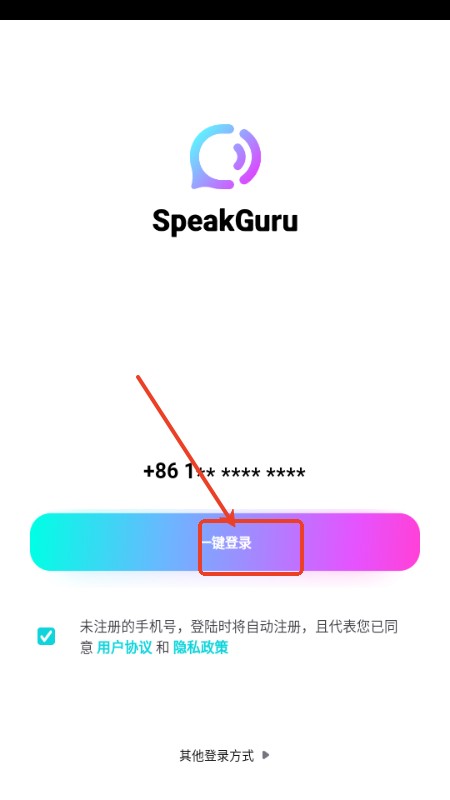 咕噜口语免费版