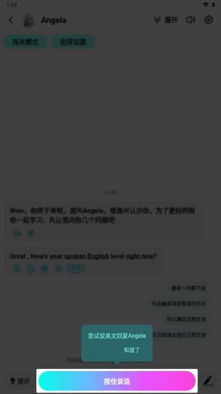 咕噜口语免费版