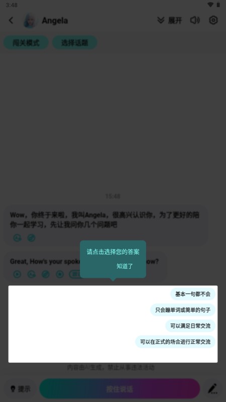 咕噜口语免费版