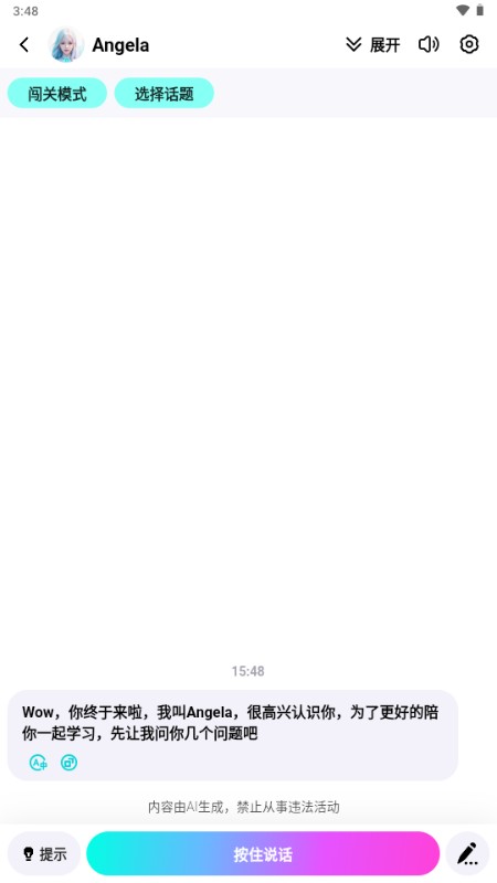 咕噜口语免费版