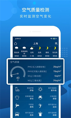 彩云天气app