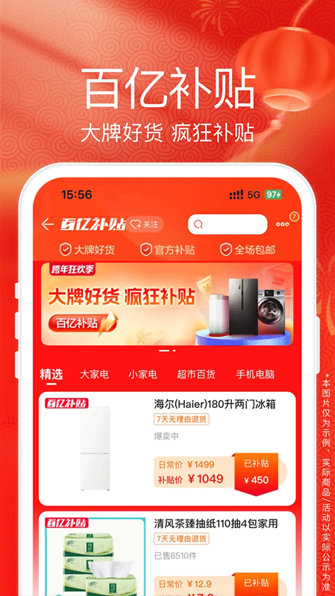苏宁易购软件