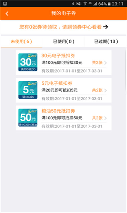 加油广东
