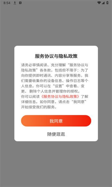 拾惠乐淘软件最新版