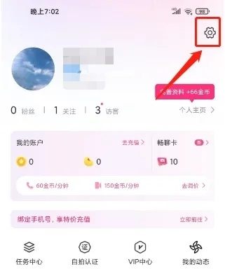 可聊同城