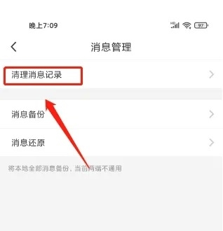 可聊同城