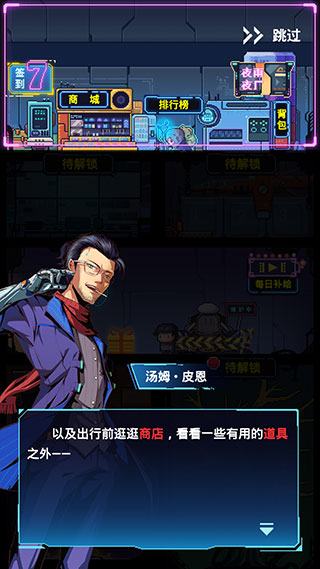 不一样战机