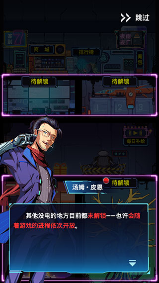 不一样战机