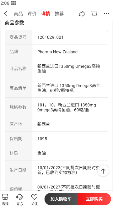优购物惠买