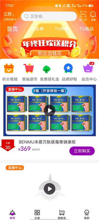 聚鲨环球精选