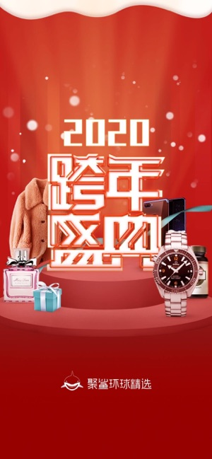 聚鲨环球精选
