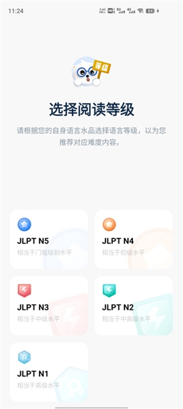 莱特日语阅读听力