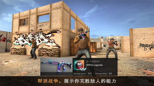 Standoff2对峙2