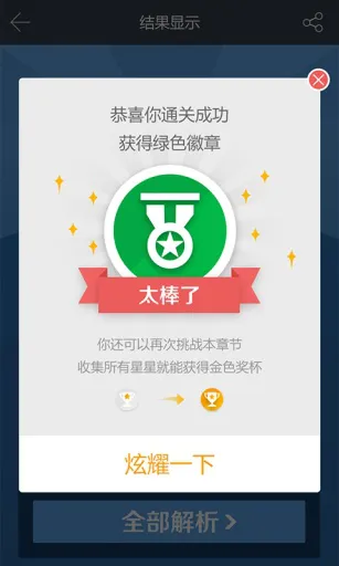 一周过会计