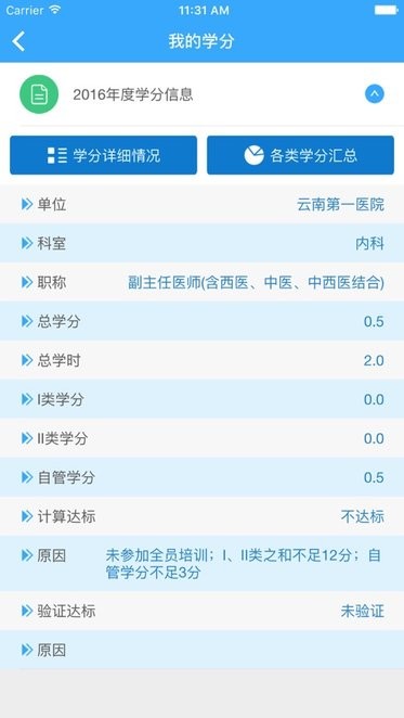 继教通app官方下载最新版v3.6.17 免费版