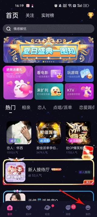恋爱物语手机版
