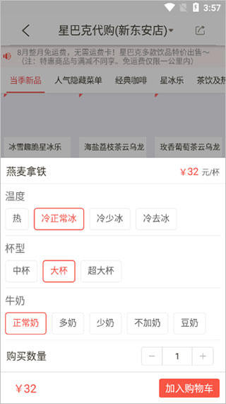 邻趣跑腿