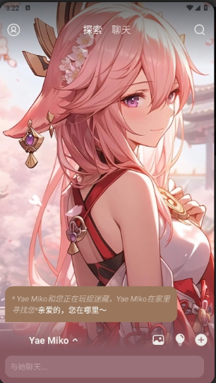 Lust AI女友