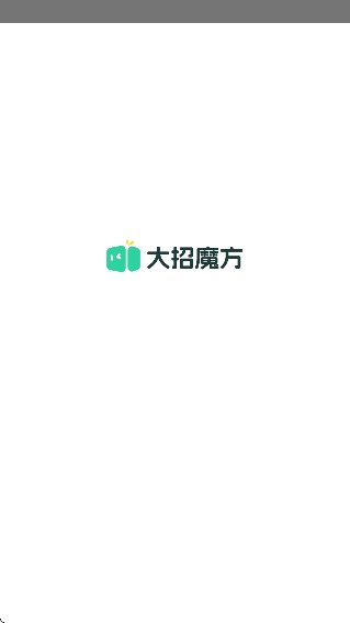 大招魔方app官方正版