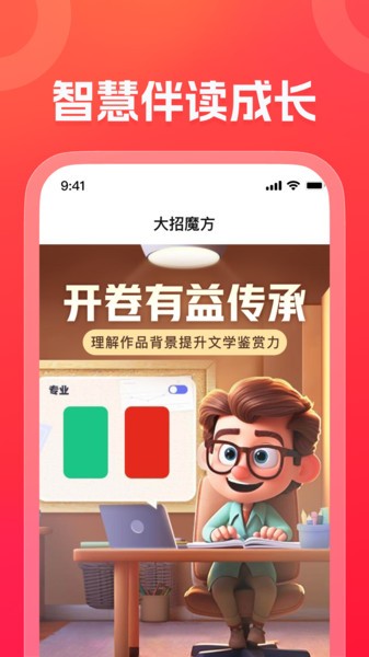 大招魔方3