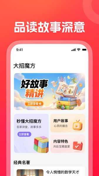 大招魔方1