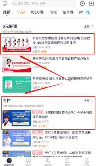 呗呗医生