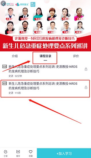 呗呗医生