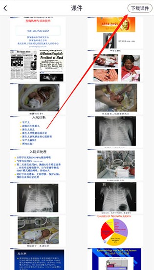 呗呗医生