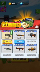 特种兵攻略